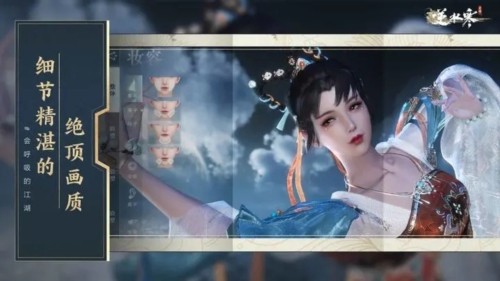 逆水寒网易版 正版v3.2.31402271