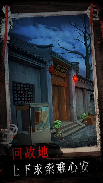 纸祭游戏官方版 安卓版v1.2