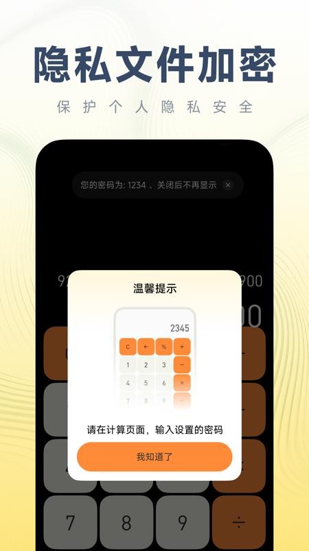 手机解压助手官网版