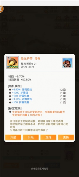 马赛克英雄官方正版