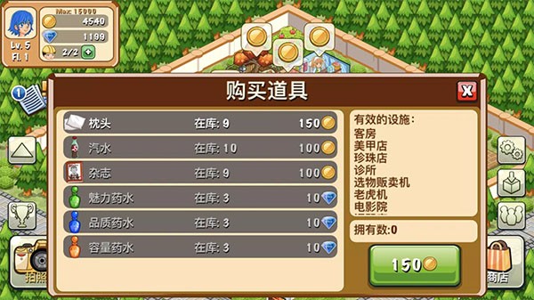 饭店物语游戏无限资源版 手机版v2.0.10