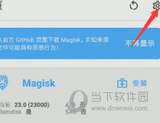 Magisk面具最新版下载