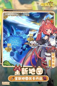 牧羊人之心腾讯版