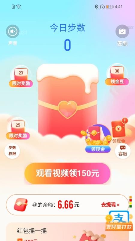 步步赚好运免费版