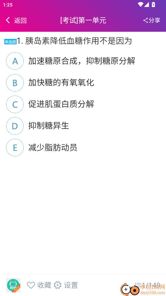 口腔执业医师总题库官网版