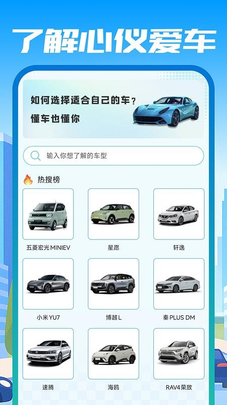 安险车主出行官网版