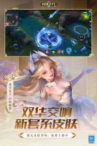 英魂之刃九游版