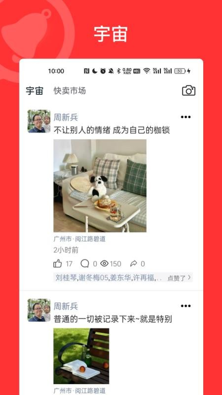 门铃宝宝免费版