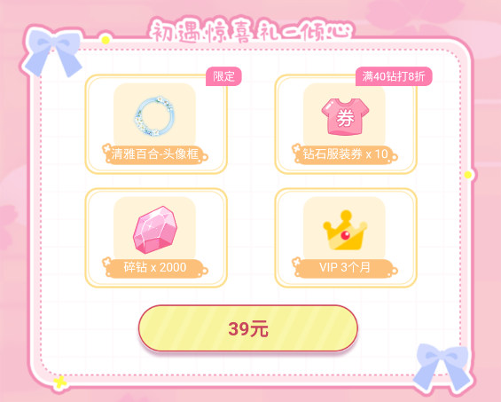 怎么领钻石配图11