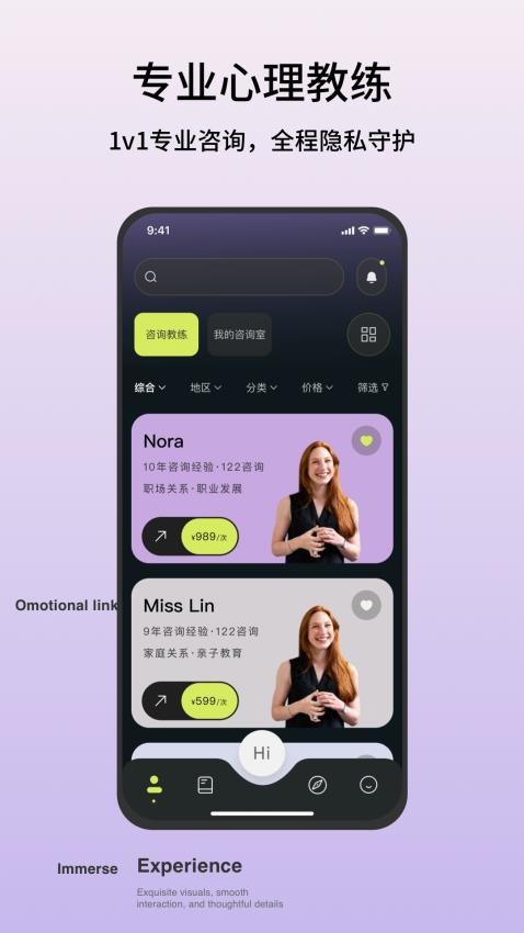 Hi Coaching官网版
