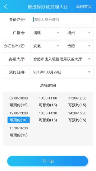 移民局 v4.2.6安卓版