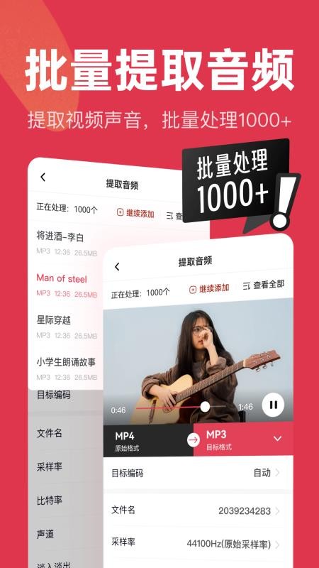 智慧牛音频快剪