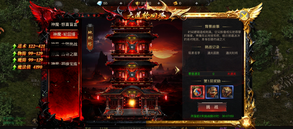 烈焰觉醒九游版