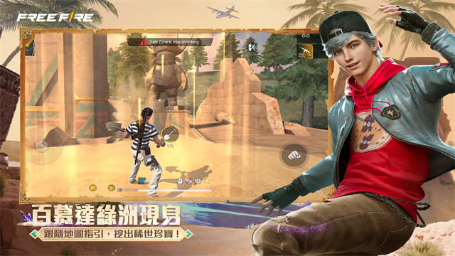 自由开火我要活下去国际服 最新版v1.122.1