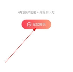 怎么发起聊天配图1
