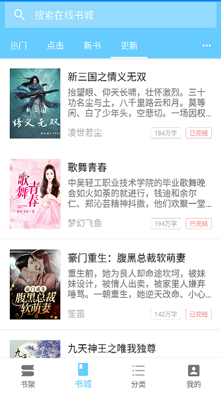 三余书阁 v2.0.0 手机版