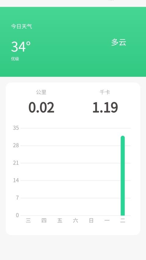 走路我先行官方版