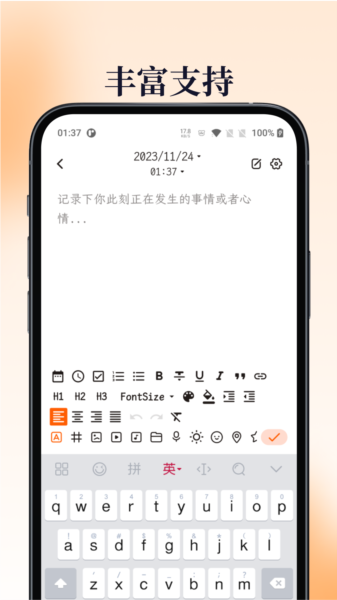 一叶日记app