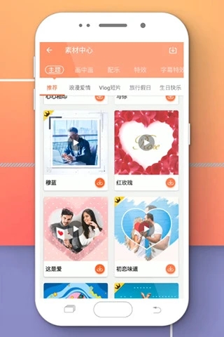 乐秀视频编辑器最新版下载