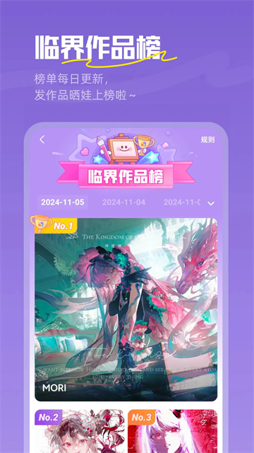 临界 v2.54.0 官方安卓版