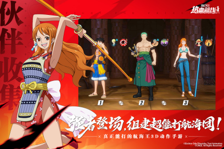 航海王热血航线国际版