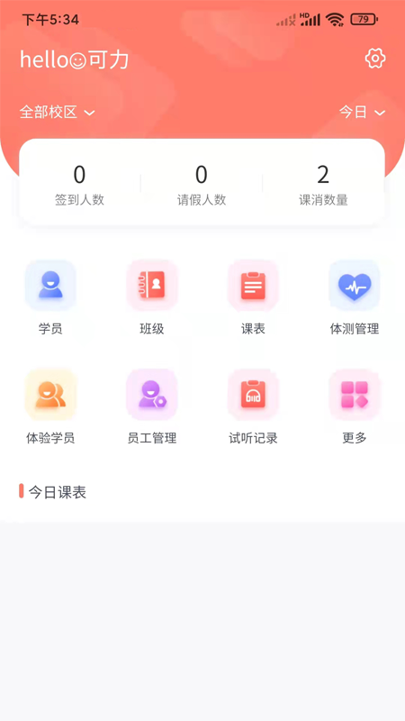 学蝉 v2.2.178 安卓版