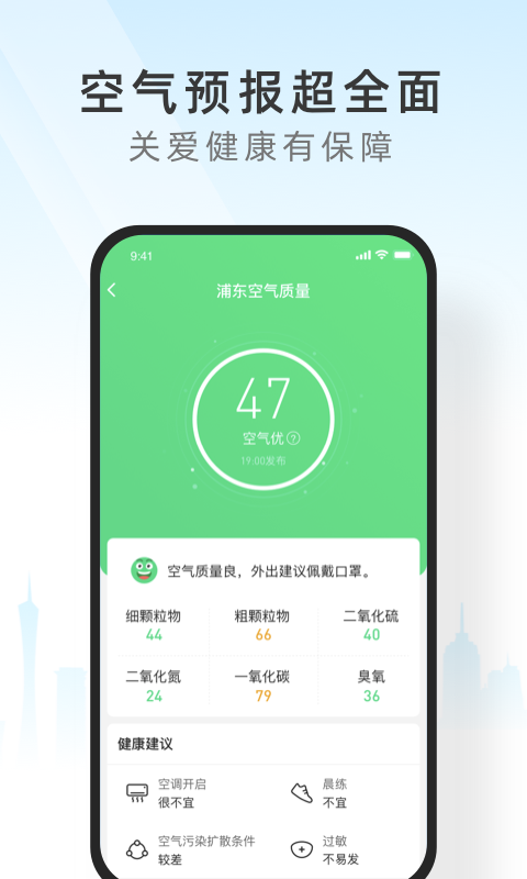 365天气预报官方正版