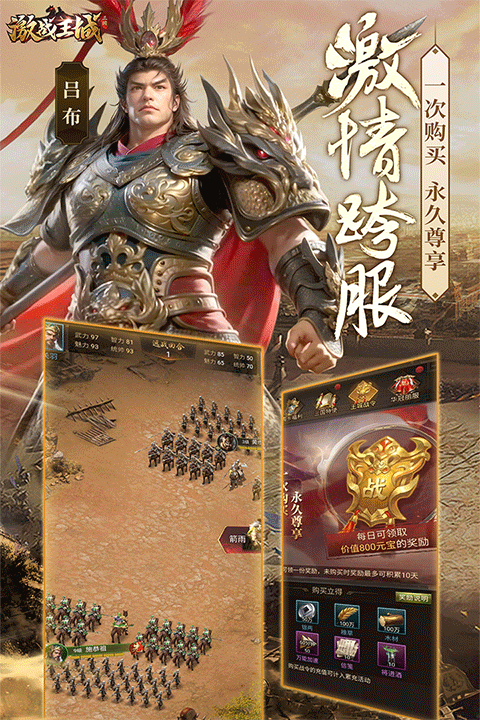 激战王城九游版