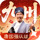 三国群英传策定九州