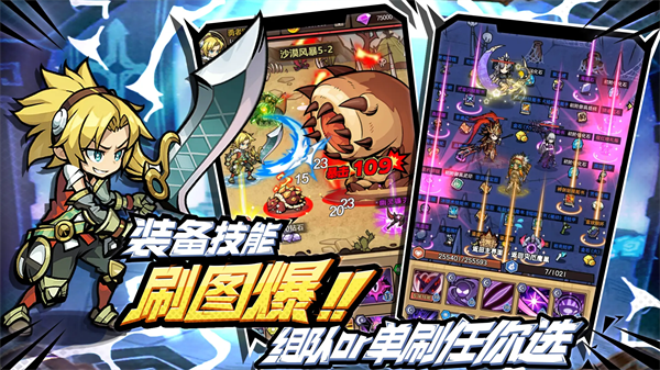 荣耀冒险王官方版 正版v1.1.16