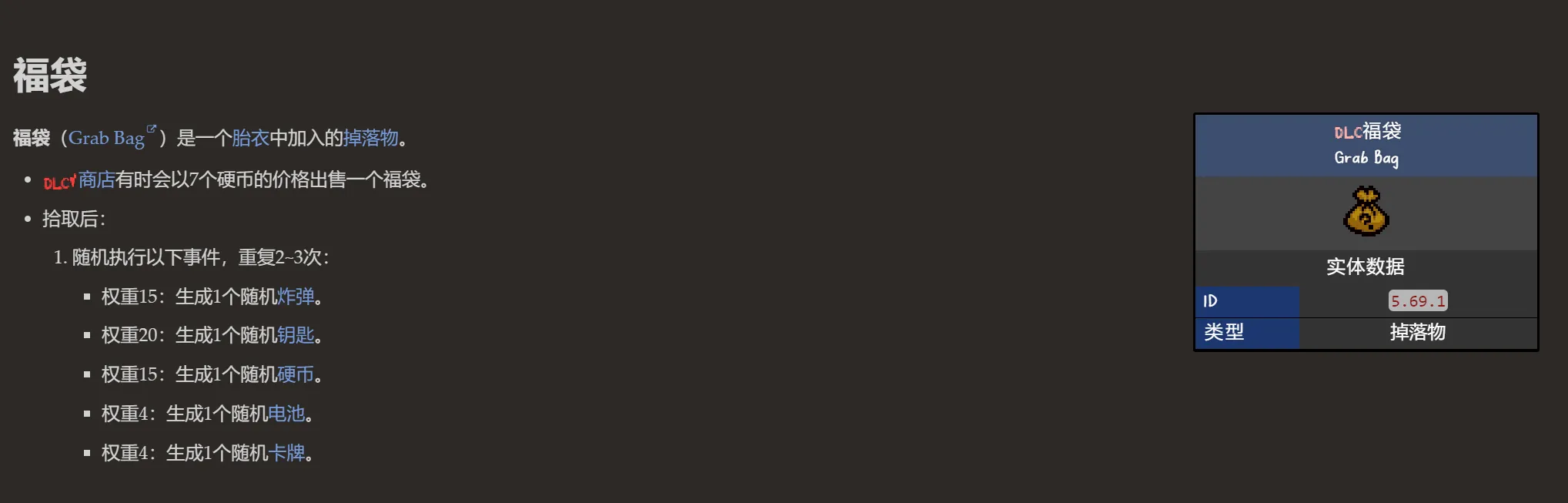 以撒的结合重生