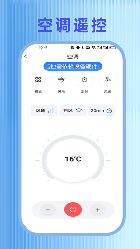 万能遥控器快连app