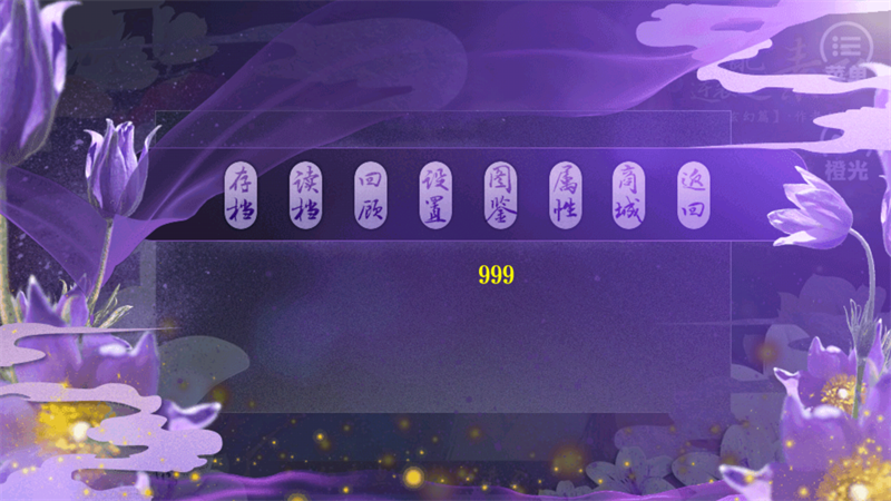 女配逆袭之素衣古言篇游戏 手机版v3.1