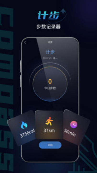 指南针手机版app