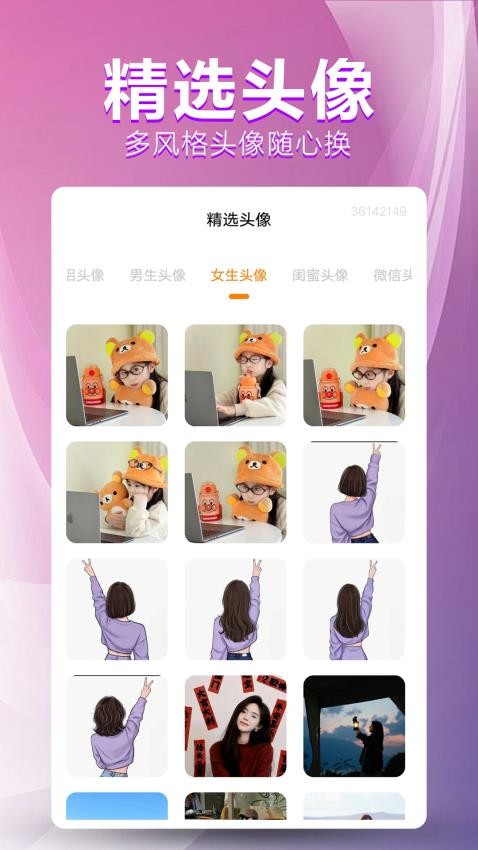 手机壁纸免费多最新版