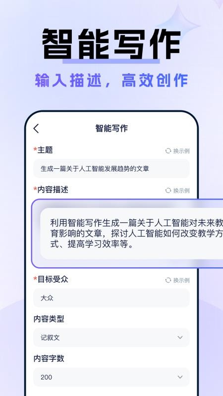 AI人工智能Agent官网版