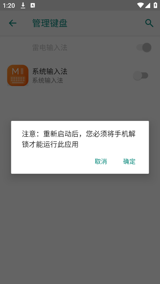 小米系统输入法app
