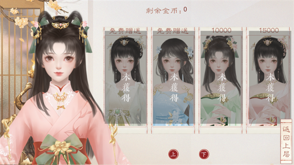 裴家姑娘初长2026最新版 安卓版v1.0