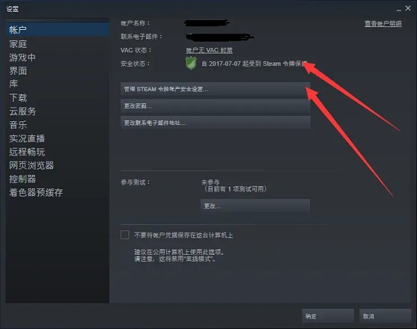 steam mobile手机版37