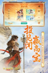 大话西游腾讯版