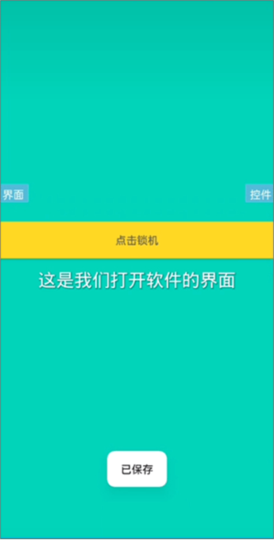 iApp截图10