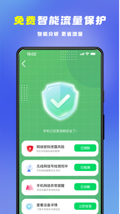 万连wifi钥匙快app
