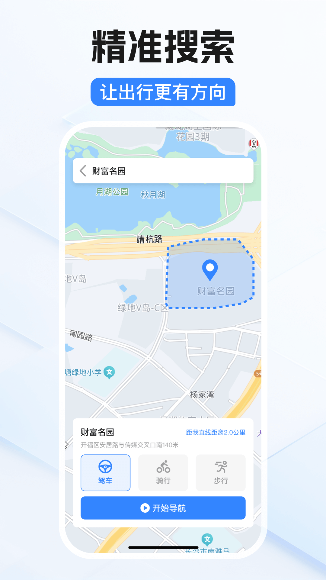 卫星导航免费版app