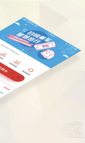 盛京通最新版 v4.5.0 安卓版