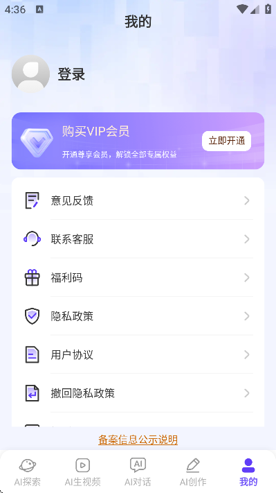 DeepAI深度思考app安卓版