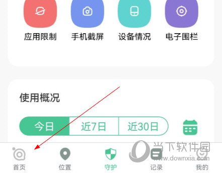 青柠守护APP