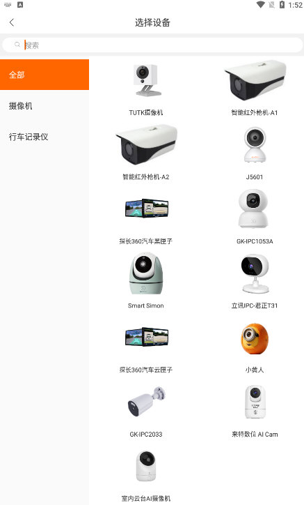 怎么添加设备配图2