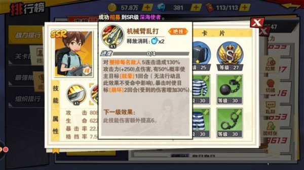 一拳超人最强之男国际服