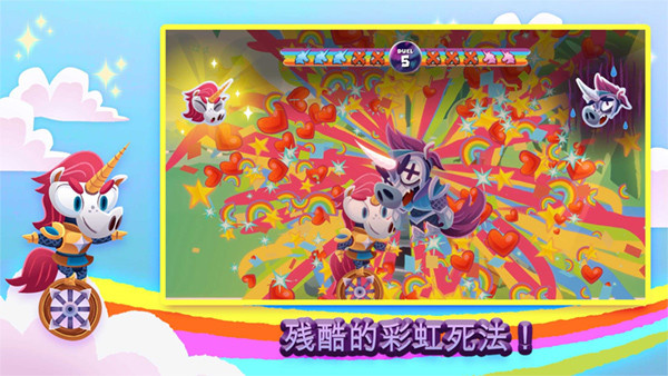 Unicorns On Unicycles 安卓版v1.2.0