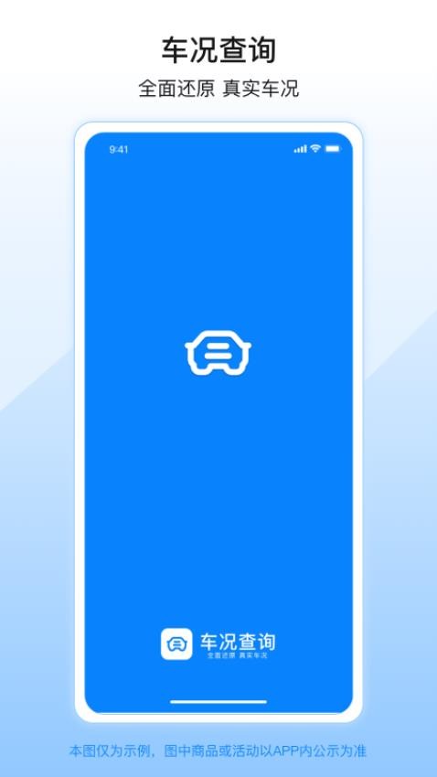 柠檬查二手车官网版